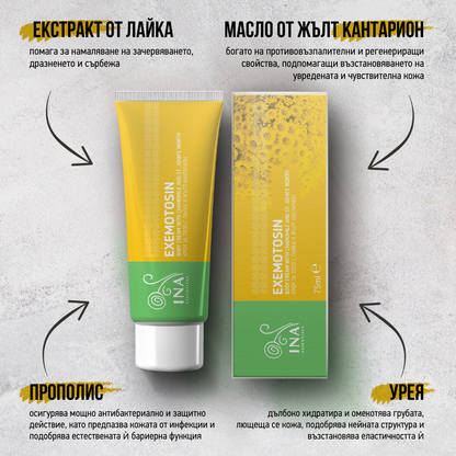 Bli 2 Kremra për Psoriazë, Ekzemë dhe Lëkurë të irrituar, Merr 2 Hydrobiotic Kamomil & Melisa Falas